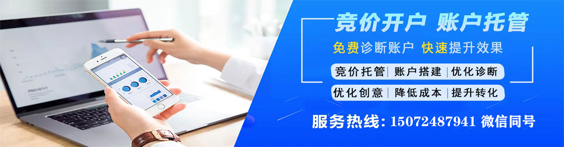 延安sem竞价